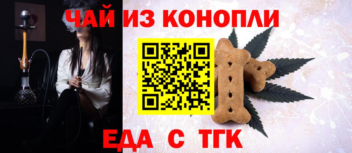 Cannafood конопля  Вход с VPN  Видное 