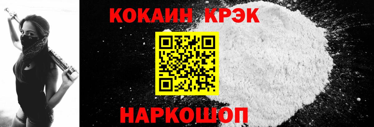 Кокаин 97% Видное