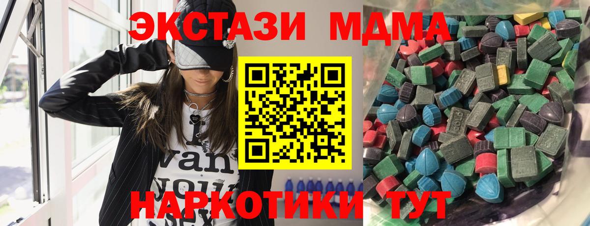 Экстази Cube Видное