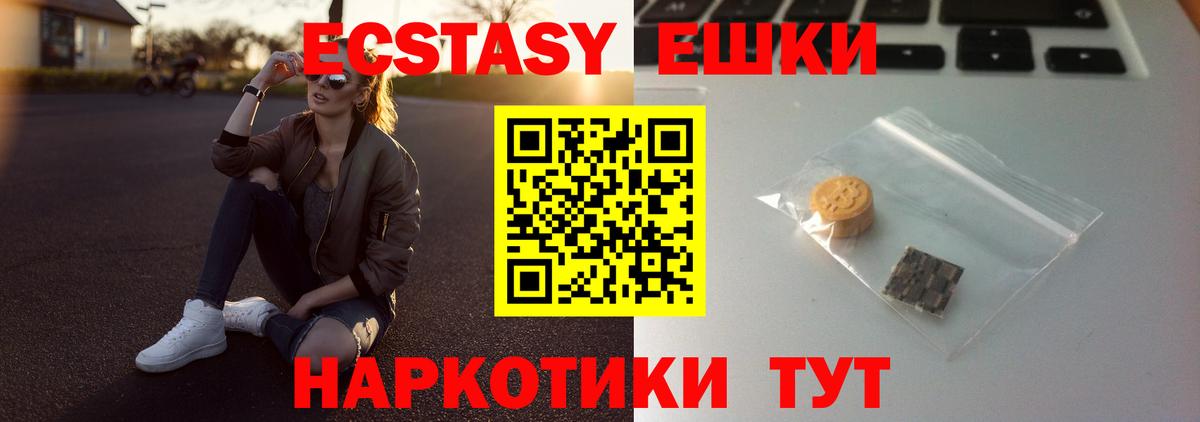 Экстази XTC  Вход с VPN  Ecstasy  наркота  Экстази Philipp Plein  Видное 