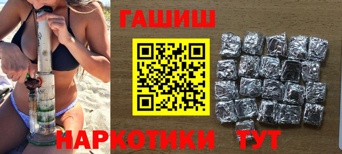 Видное  ГАШИШ  Вход с VPN  Гашиш AMNESIA HAZE 
