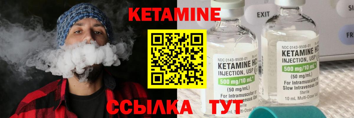 Кетамин VHQ  Вход с VPN  Видное 