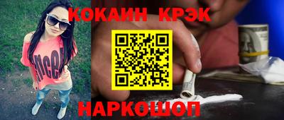 кристаллы Гусев