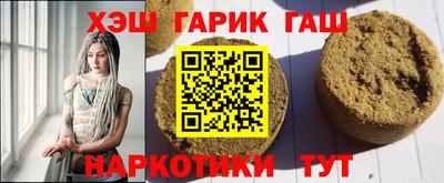 кристаллы Гусев