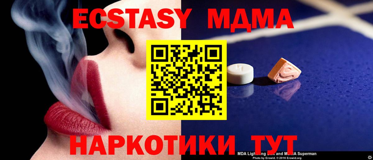 МДМА Molly  Вход с VPN  MDMA  Видное  MDMA VHQ 