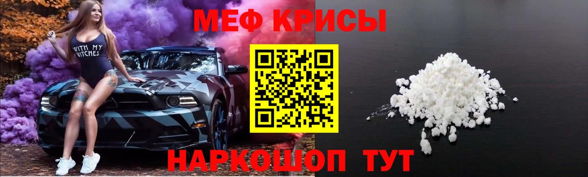 Видное  Мефедрон 4 MMC  МЕФ  Вход с VPN  МЯУ-МЯУ 4 MMC 