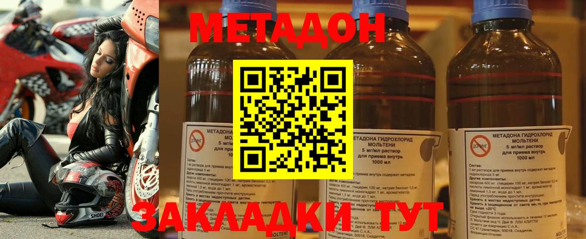 Видное  Метадон кристалл  kraken ссылки  Вход с VPN  Метадон мёд 