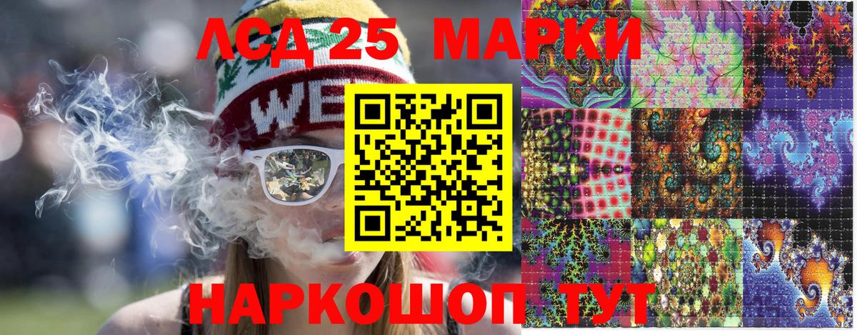 Марки 25I-NBOMe 1,5мг Видное