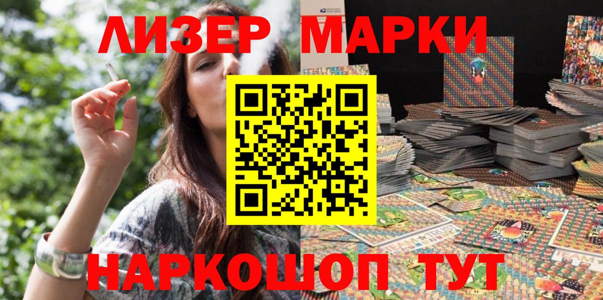 Наркотические марки 1,5мг  Вход с VPN  Марки N-bome  Наркотические марки 1,5мг  Видное 