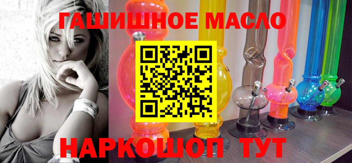 Дистиллят ТГК вейп с тгк  Вход с VPN  МЕГА ТОР  Видное  купить наркотик 